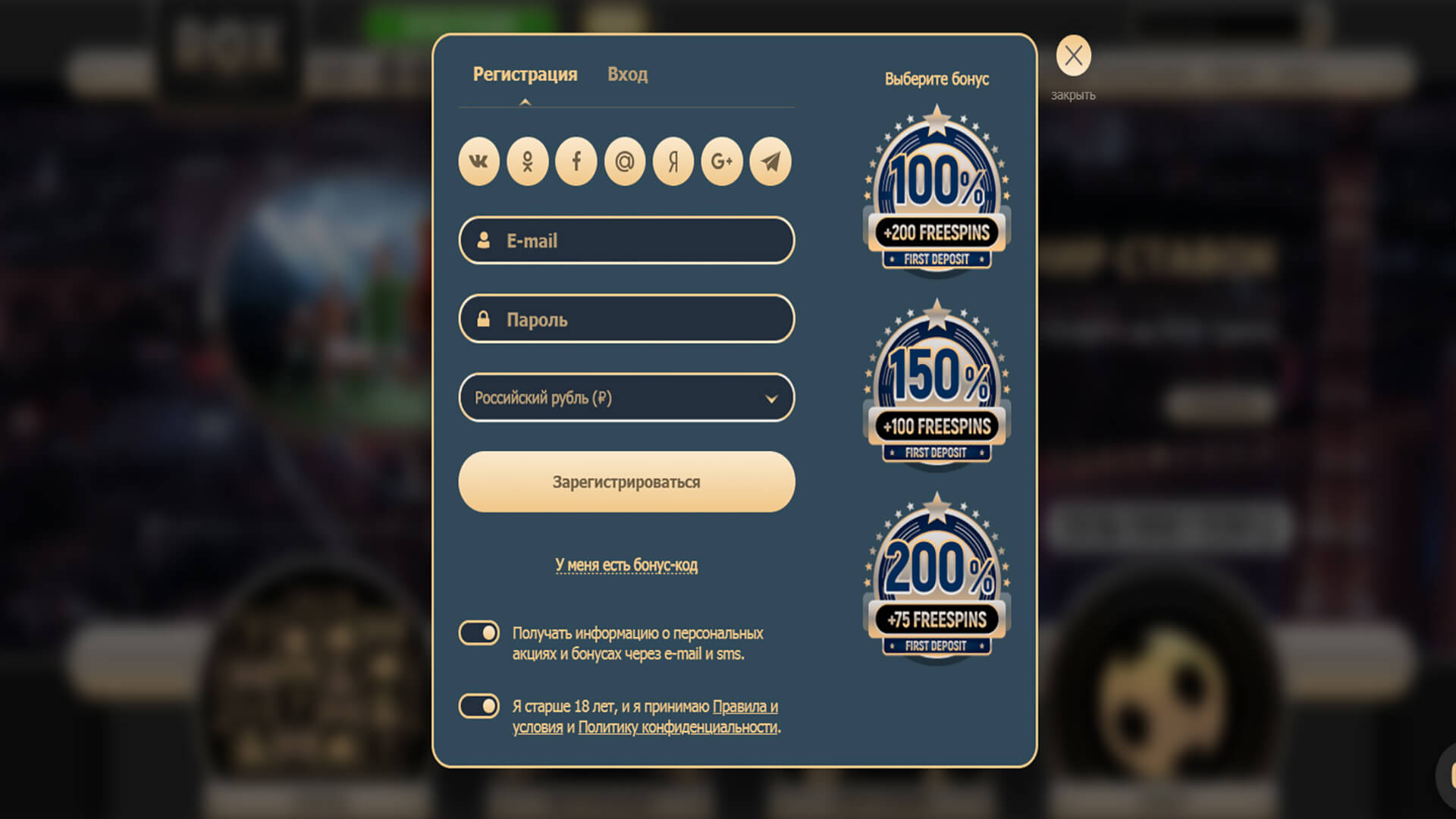 окно регистрации